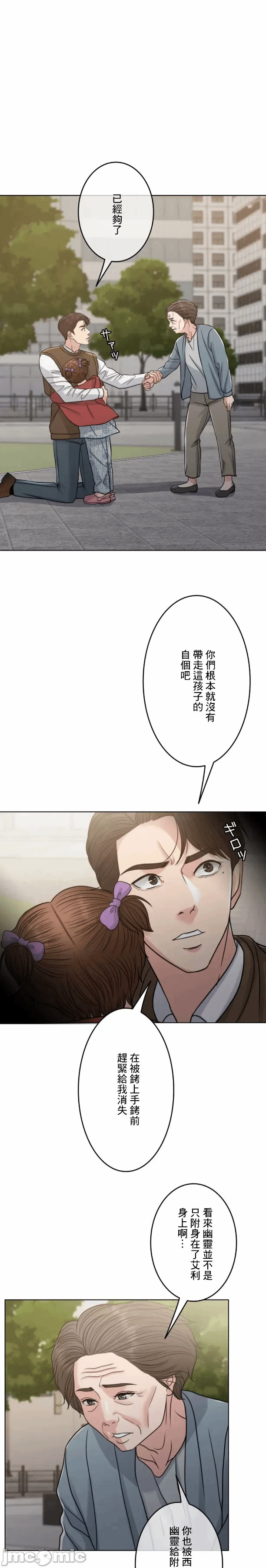 第104话 第 16 页