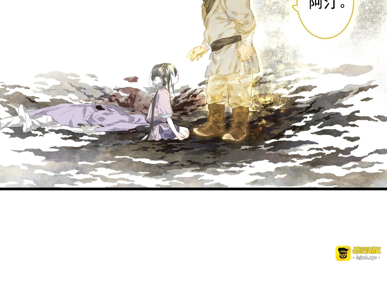 第33话  爷爷 第 43 页