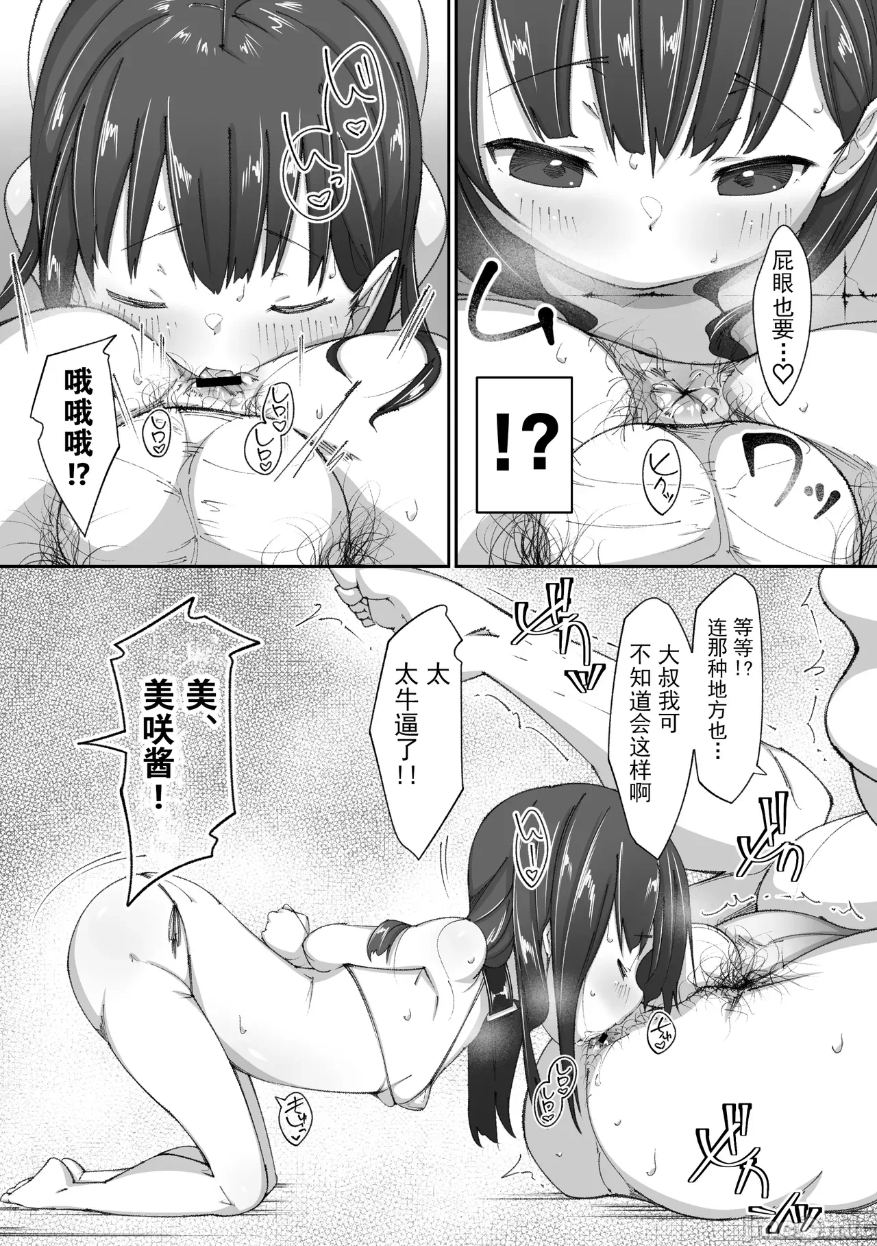 第一话 第 19 页