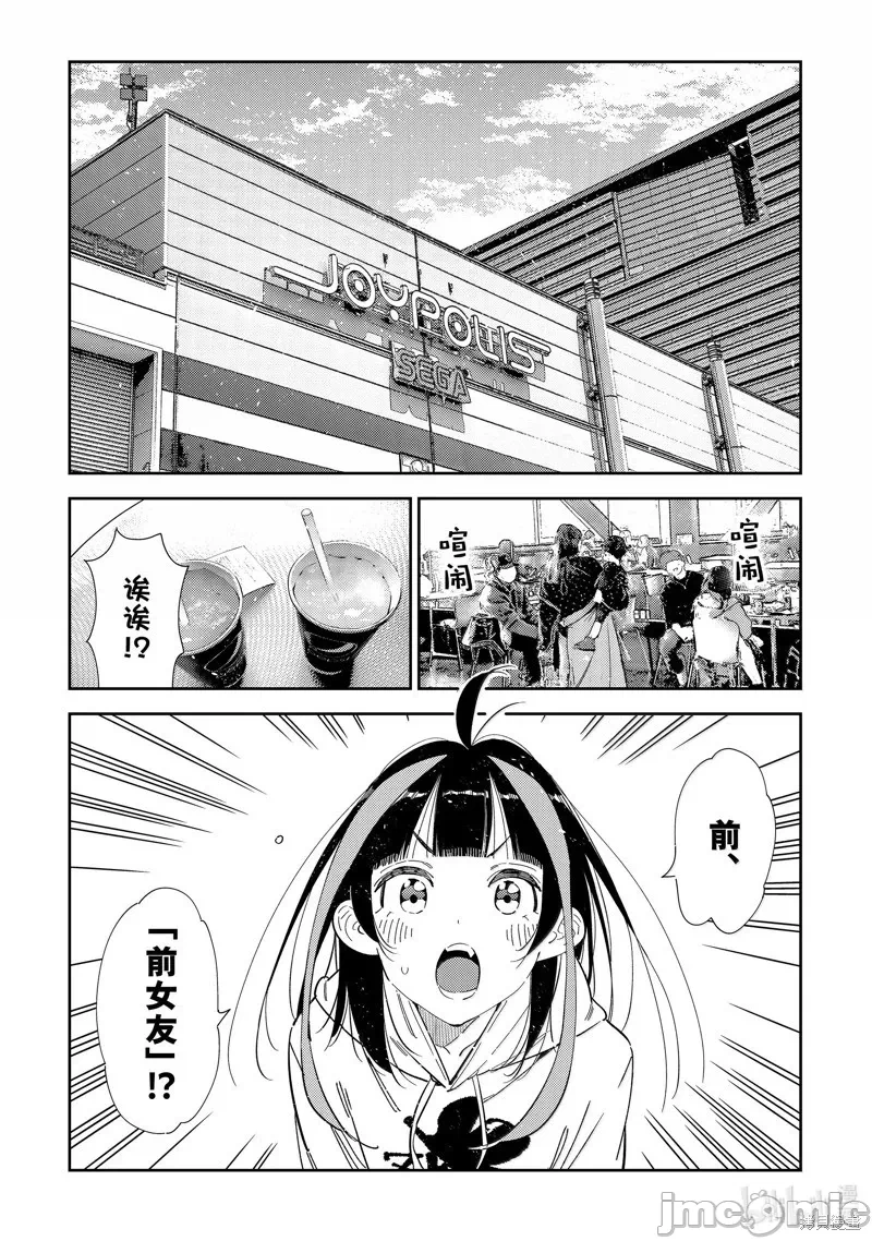 第137话 第 6 页
