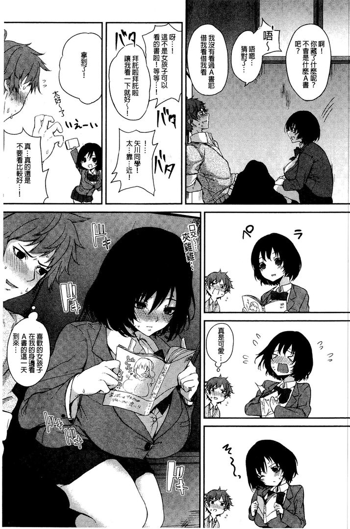 第1话 第 92 页
