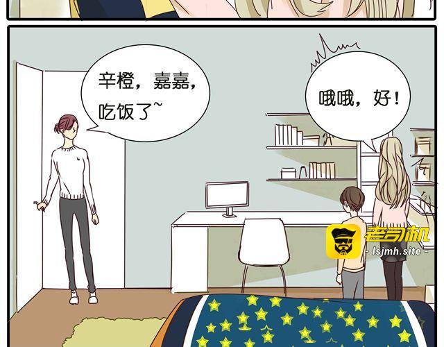 第28话 一直都没有走进她的心里 第 15 页