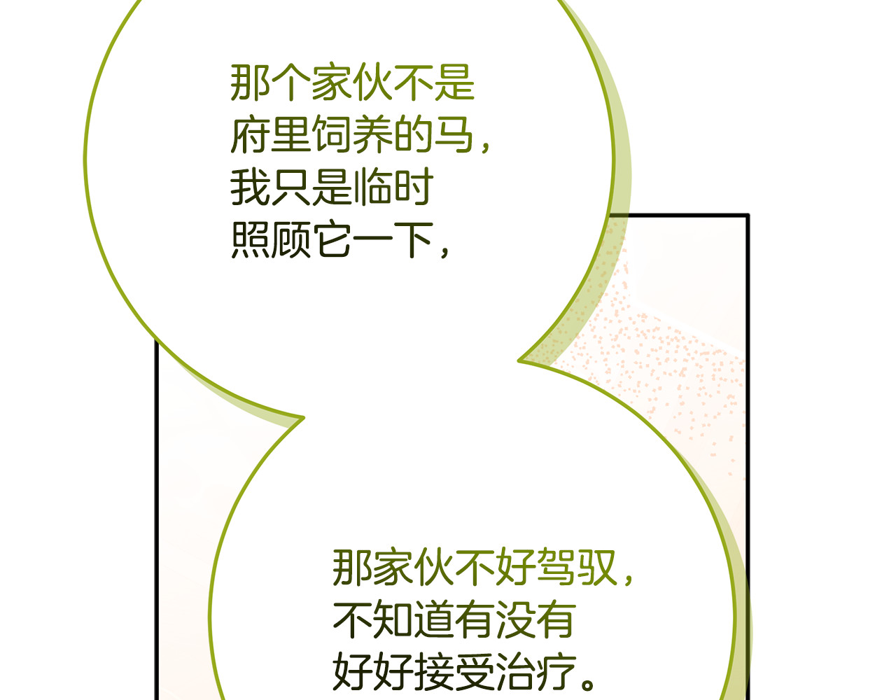 第35话 神秘的小女孩 第 22 页
