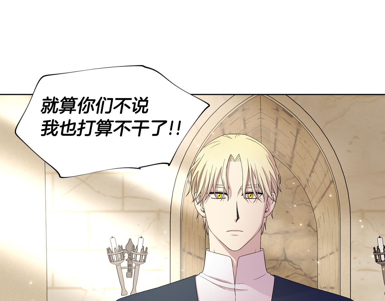 第110话 出征 第 36 页