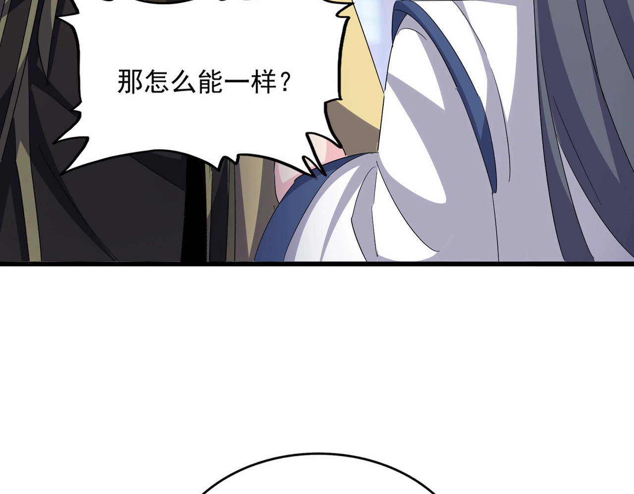 第398话 启动！ 第 16 页