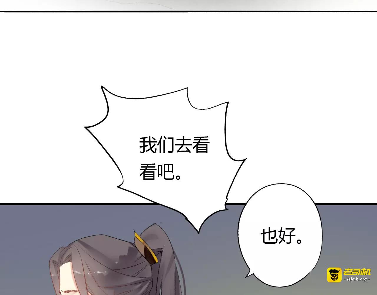 第6话 属于你的温度 第 43 页