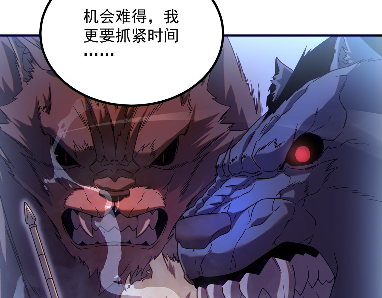 第5话 进入前十 第 82 页