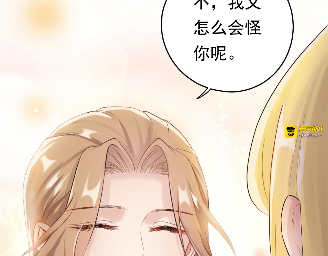 第1话 无法原谅的背叛！ 第 113 页