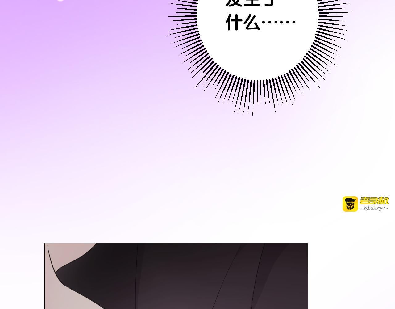 第二季 4.求婚？ 第 9 页