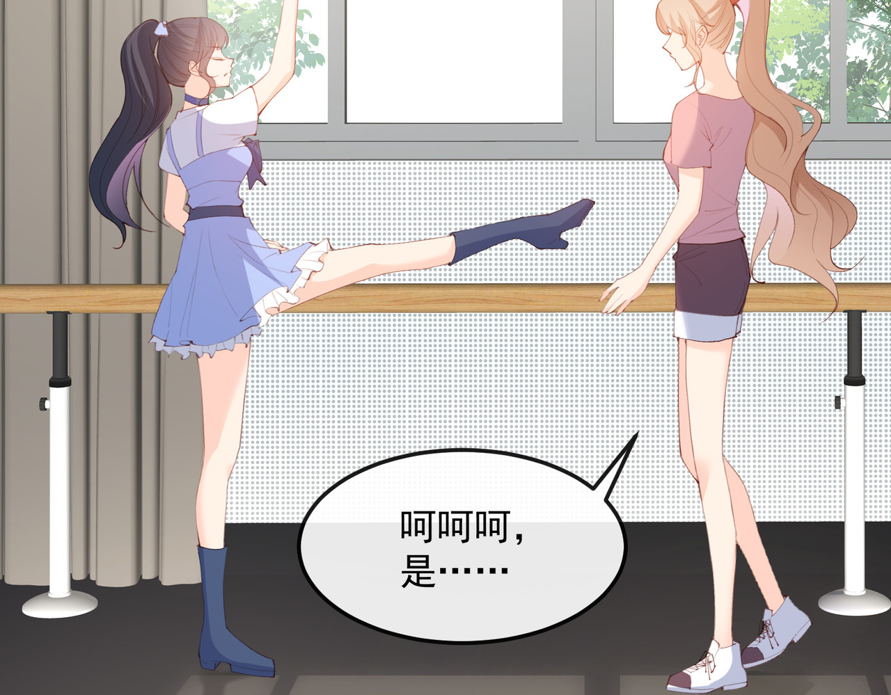 第50话 不妨碍你们俩亲热 第 8 页
