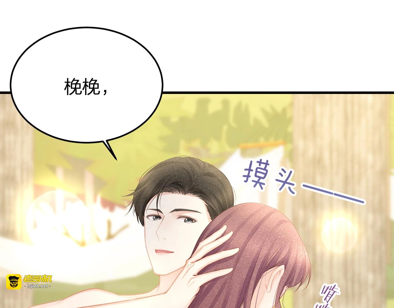 第50话 温泉的浪漫~ 第 85 页
