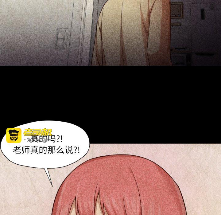 第16话 第 77 页