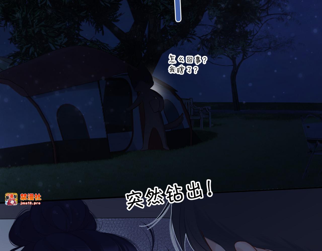 第115话 啵（上） 第 61 页