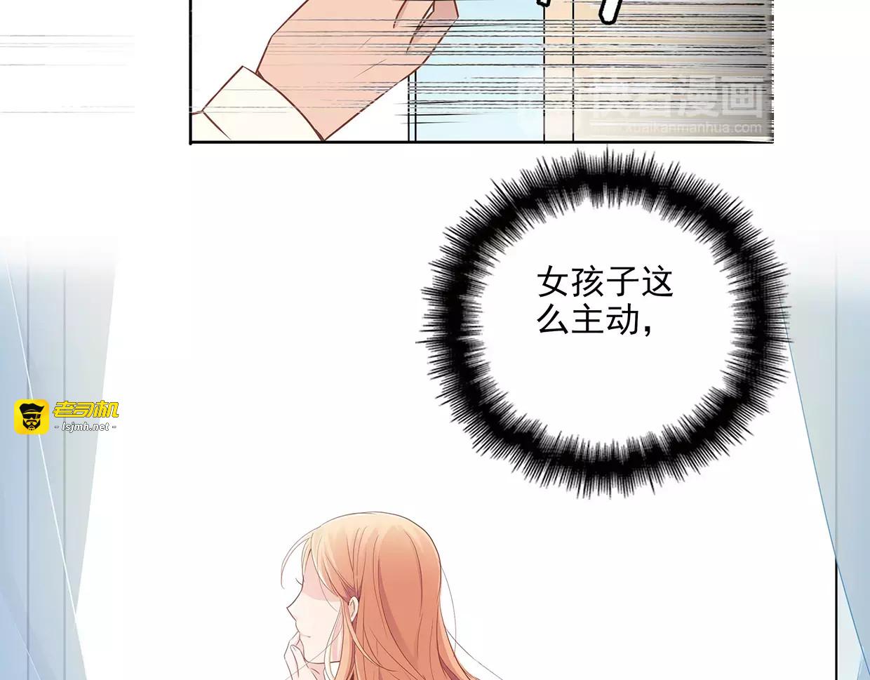 第15话 叶迟爱的小秘密 第 89 页