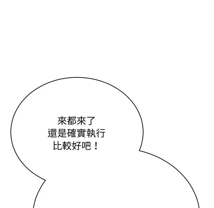 第5话 第 69 页
