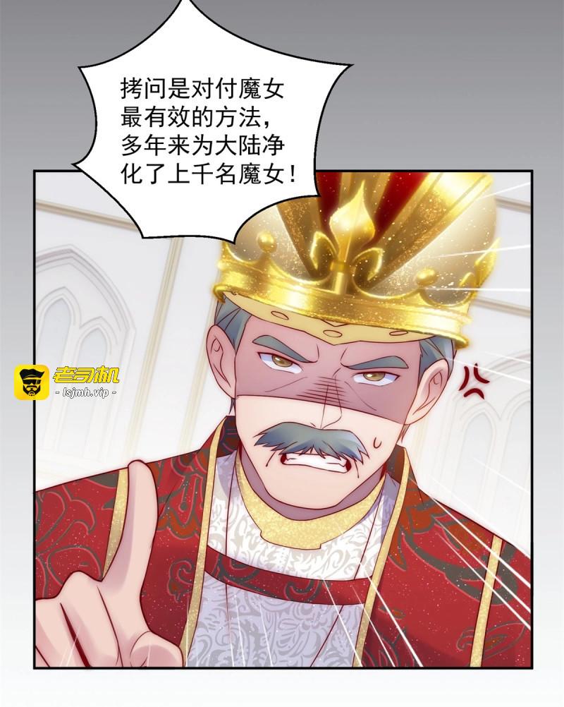 第19话 第18话 大反转 第 17 页
