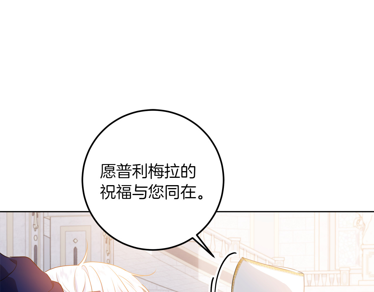 第5话 寻找男主人公 第 194 页
