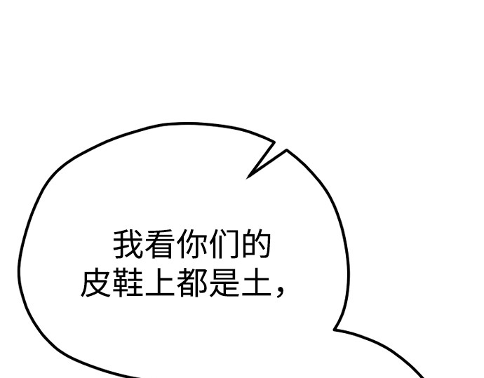 第131话 第 156 页