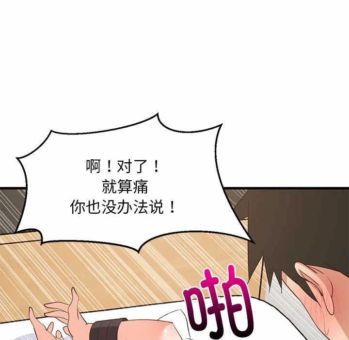 第44话 第 99 页