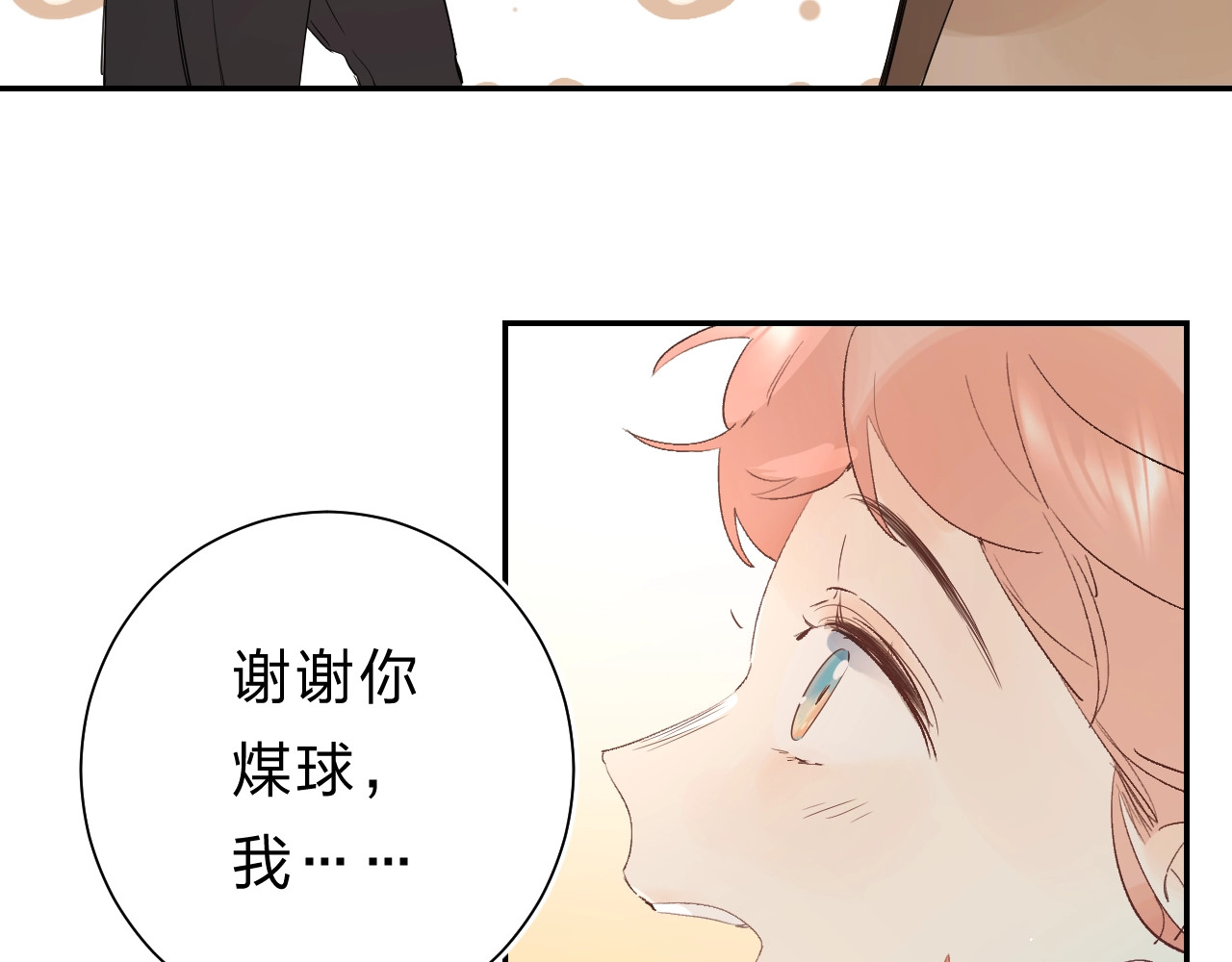 第26话 重拾信心 第 30 页