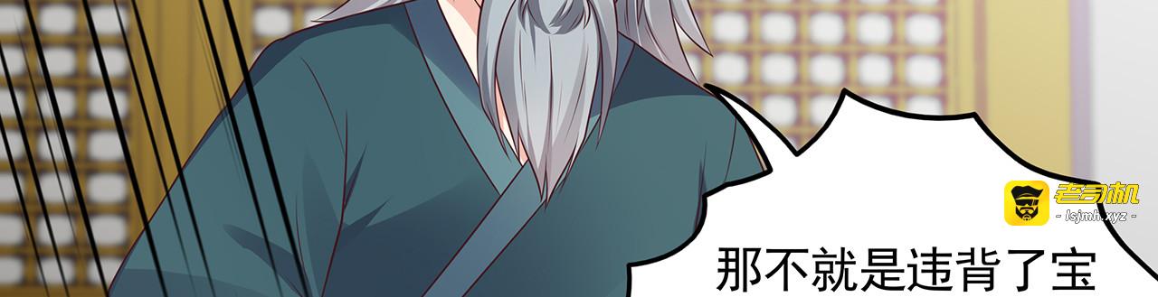 第154话 让你们见识一下 第 15 页