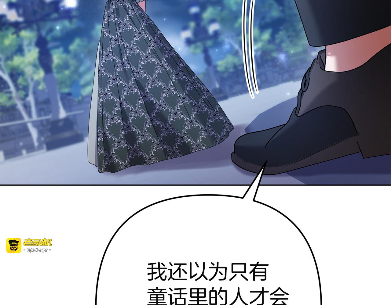 第44话 争端 第 97 页
