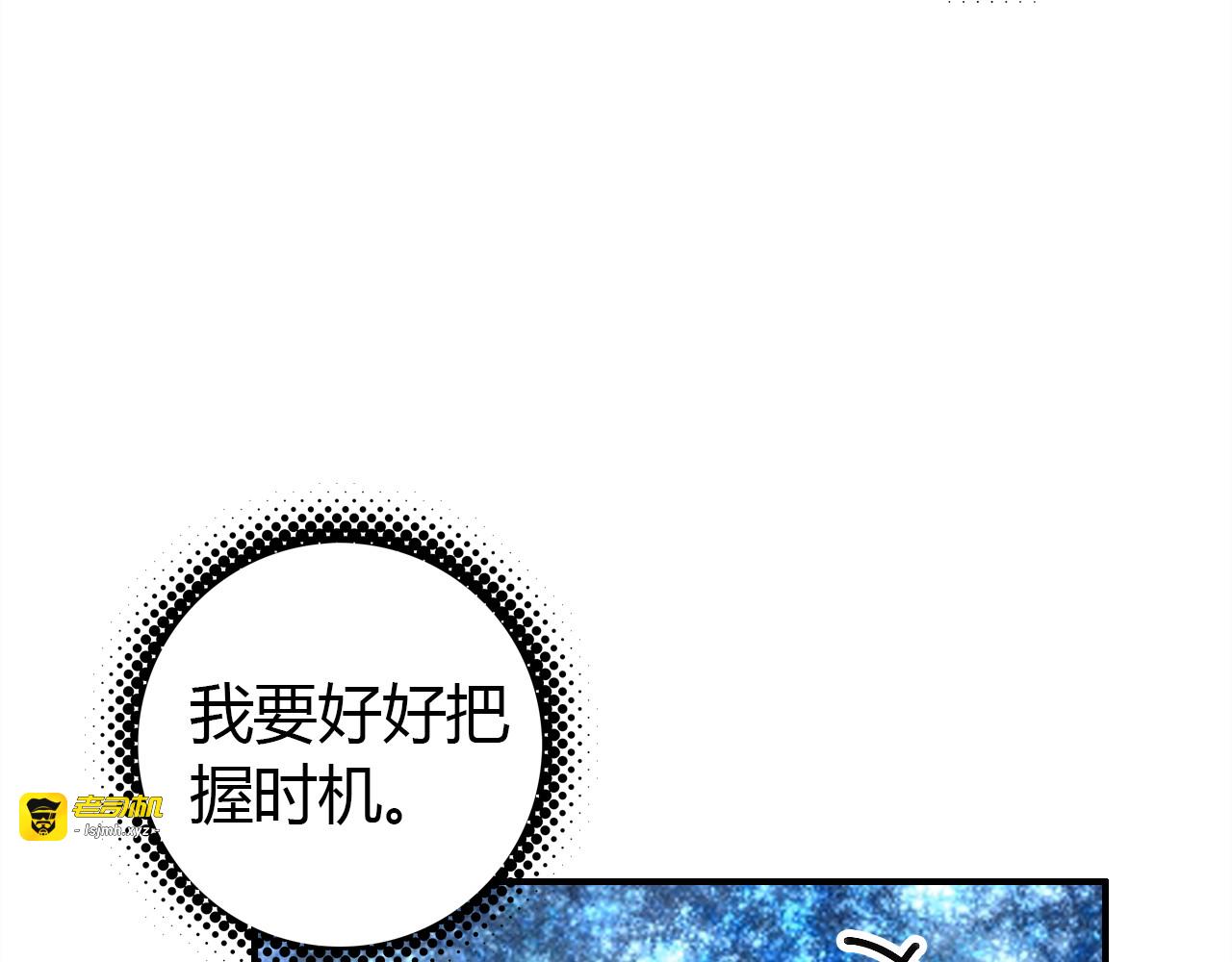 第23话 有点奇怪？ 第 59 页