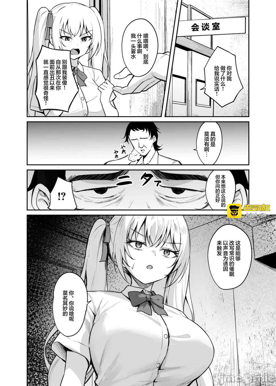 第一话 第 19 页