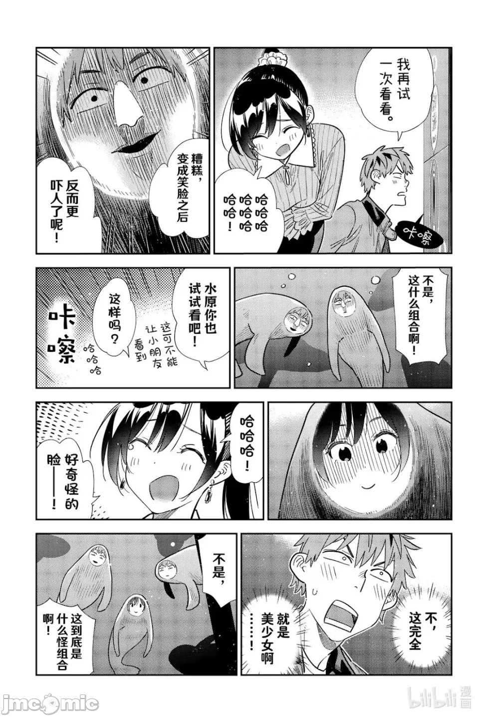 第158话 第 13 页