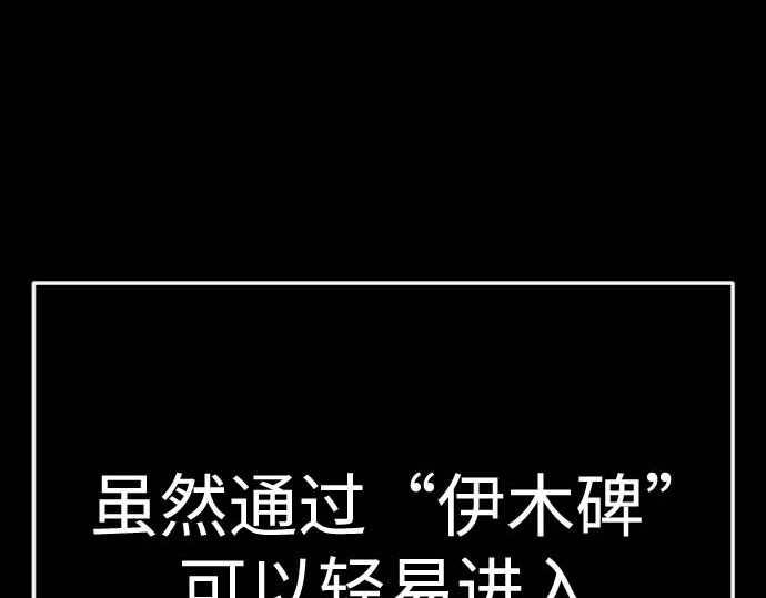 第二季 第140话 第 141 页