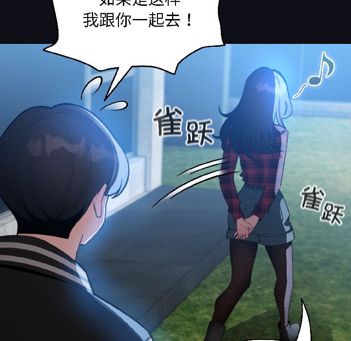 第46话 第 144 页