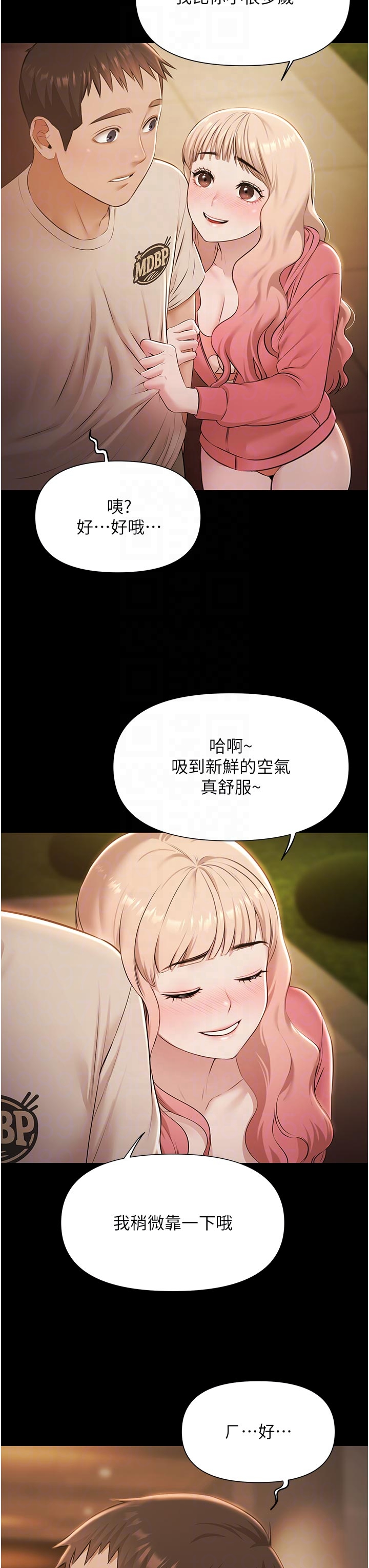 第7话 - 嫩妹雨夜主动献身 第 22 页