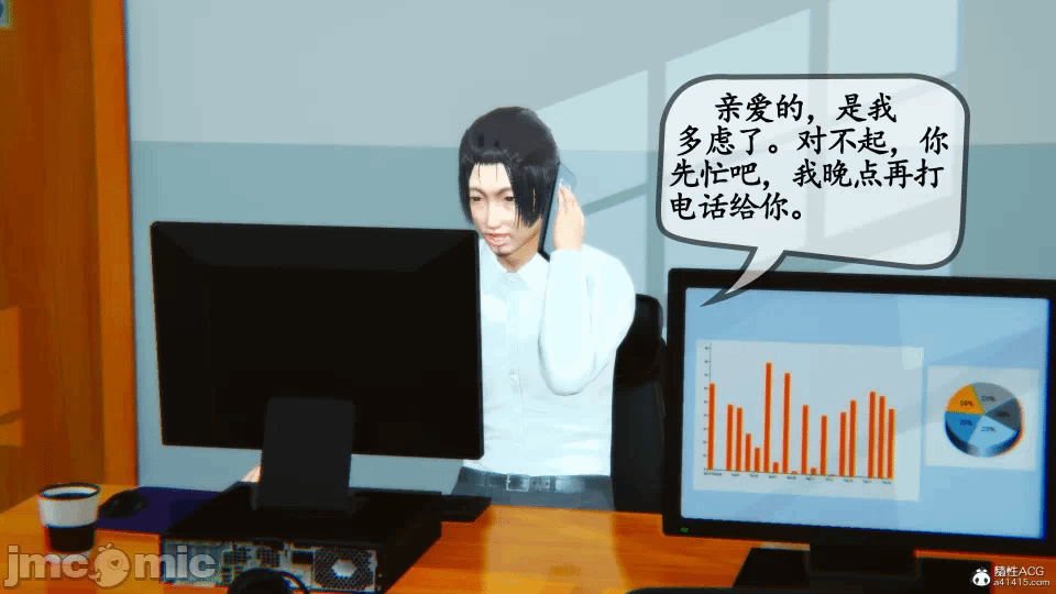 [3D]母与友母 00-03(完) 第一话 - 541