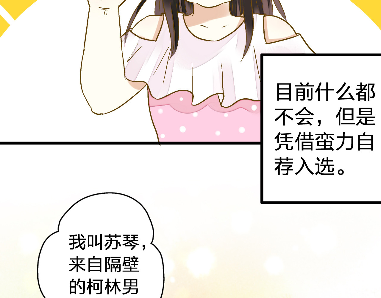 第27话 我需要你 第 14 页