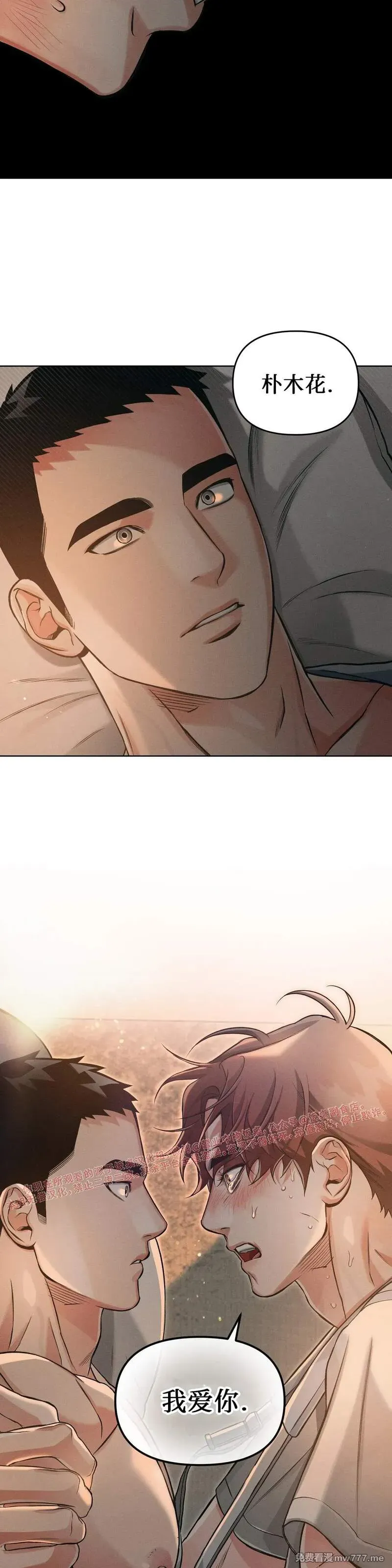 第61话 第 37 页