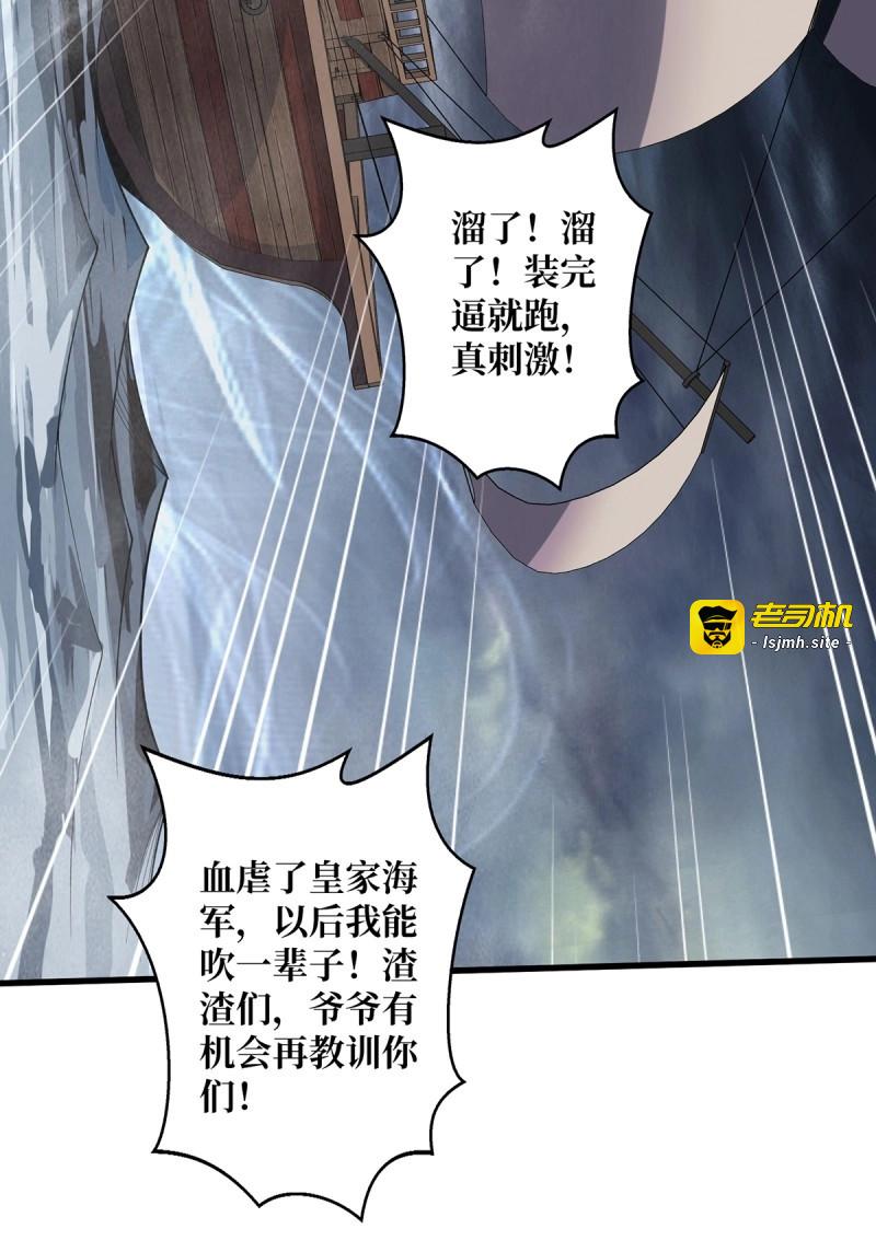 第67话 第67话 不要停！用力…… 第 49 页
