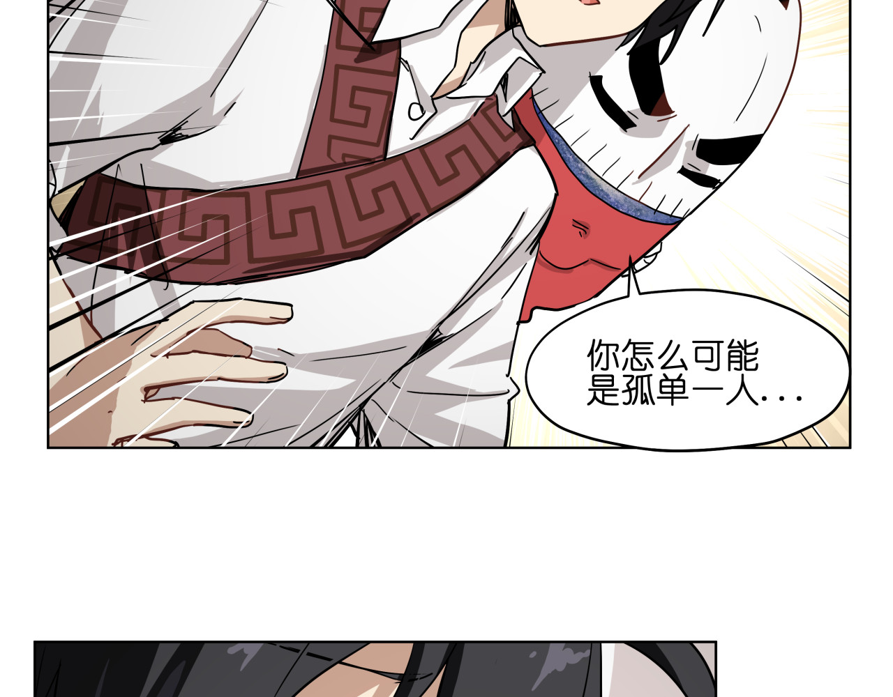 第33话 美少女保镖！ 第 28 页