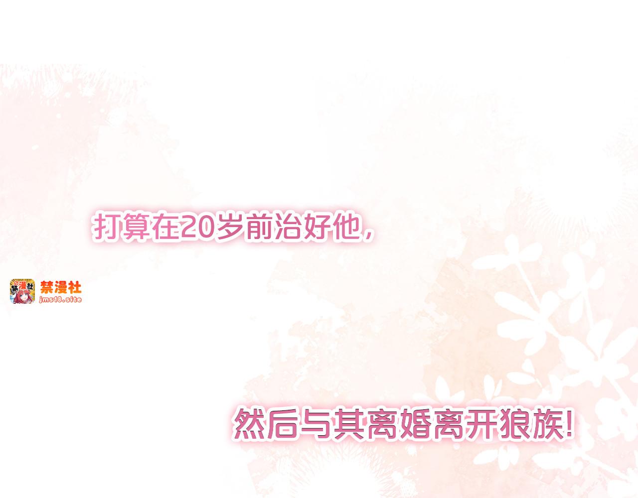 第0话 重生？！ 第 29 页