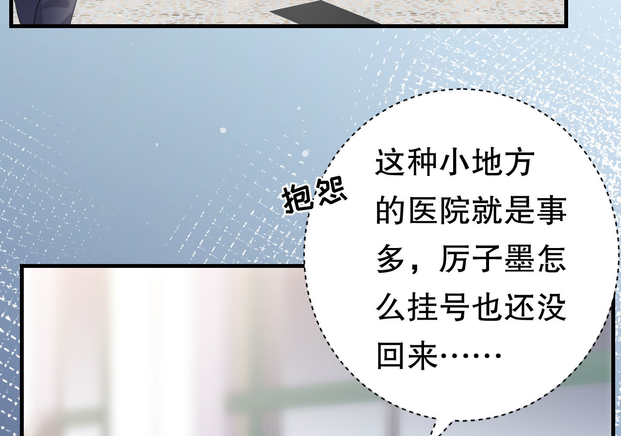 第180话 流产 第 22 页
