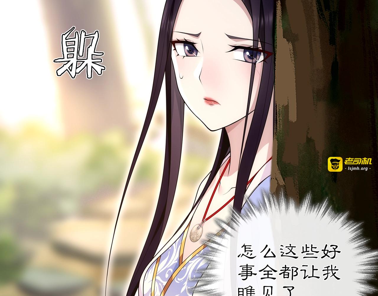 第105话 好事瞧见 第 37 页