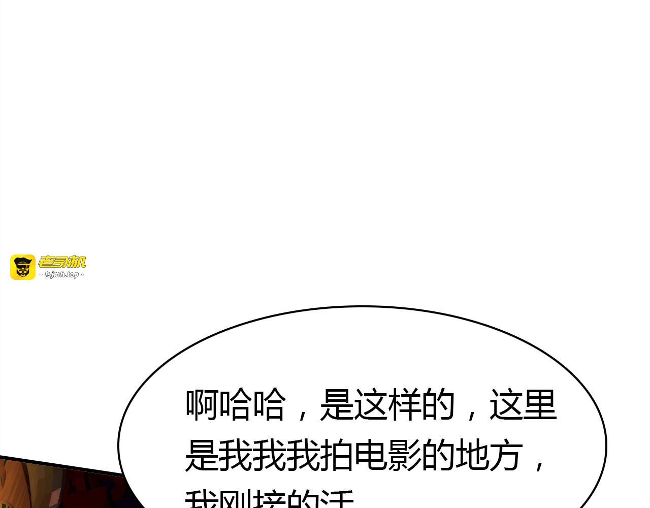 第49话  龙族禁地 第 125 页