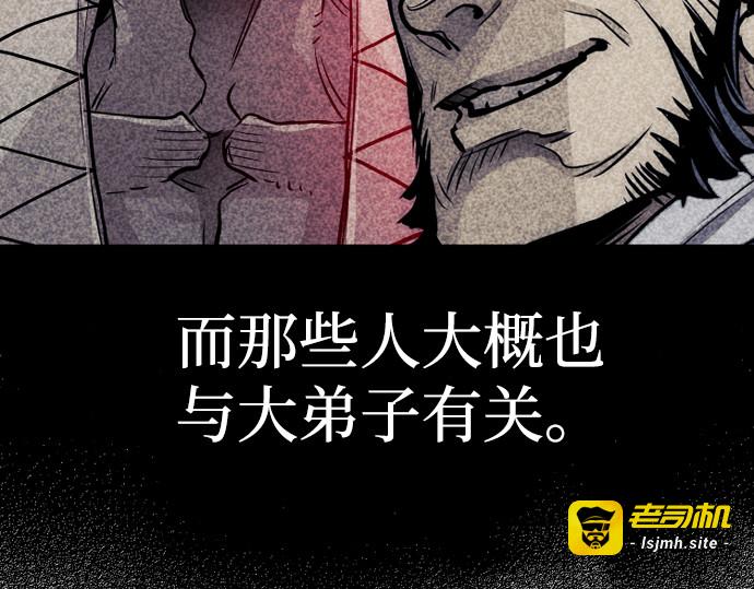 第30话 第 207 页