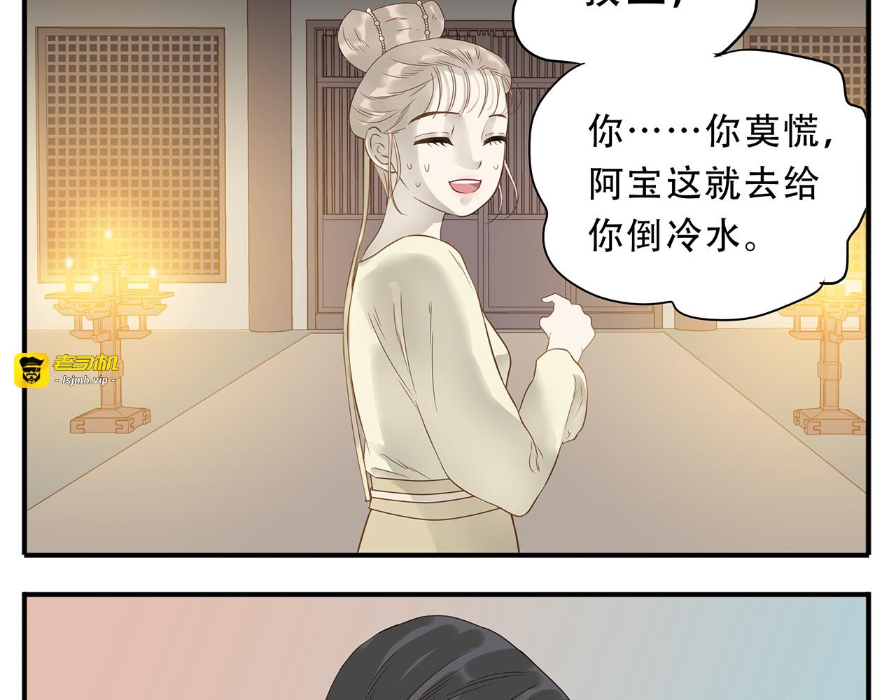 第34话 阿宝，我好想抱你 第 9 页