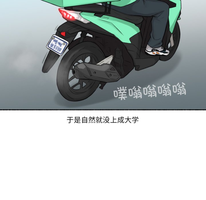 第11话 第 6 页