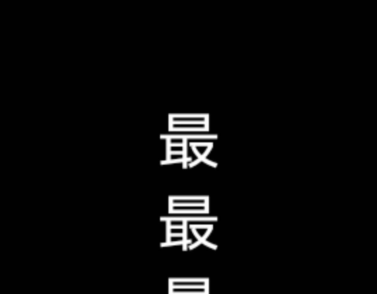 门的传说 第 4 页