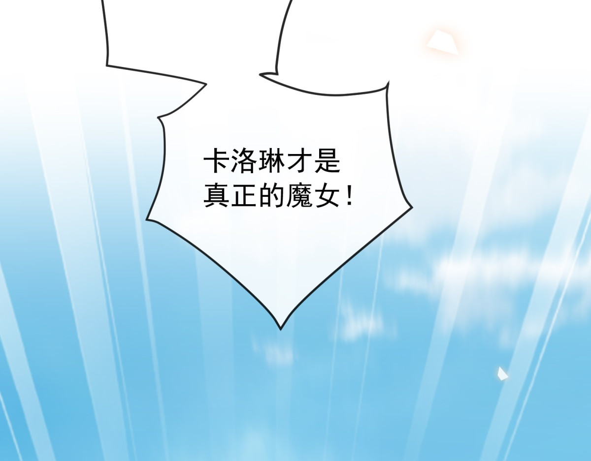 第47话 褪下神袍 第 56 页