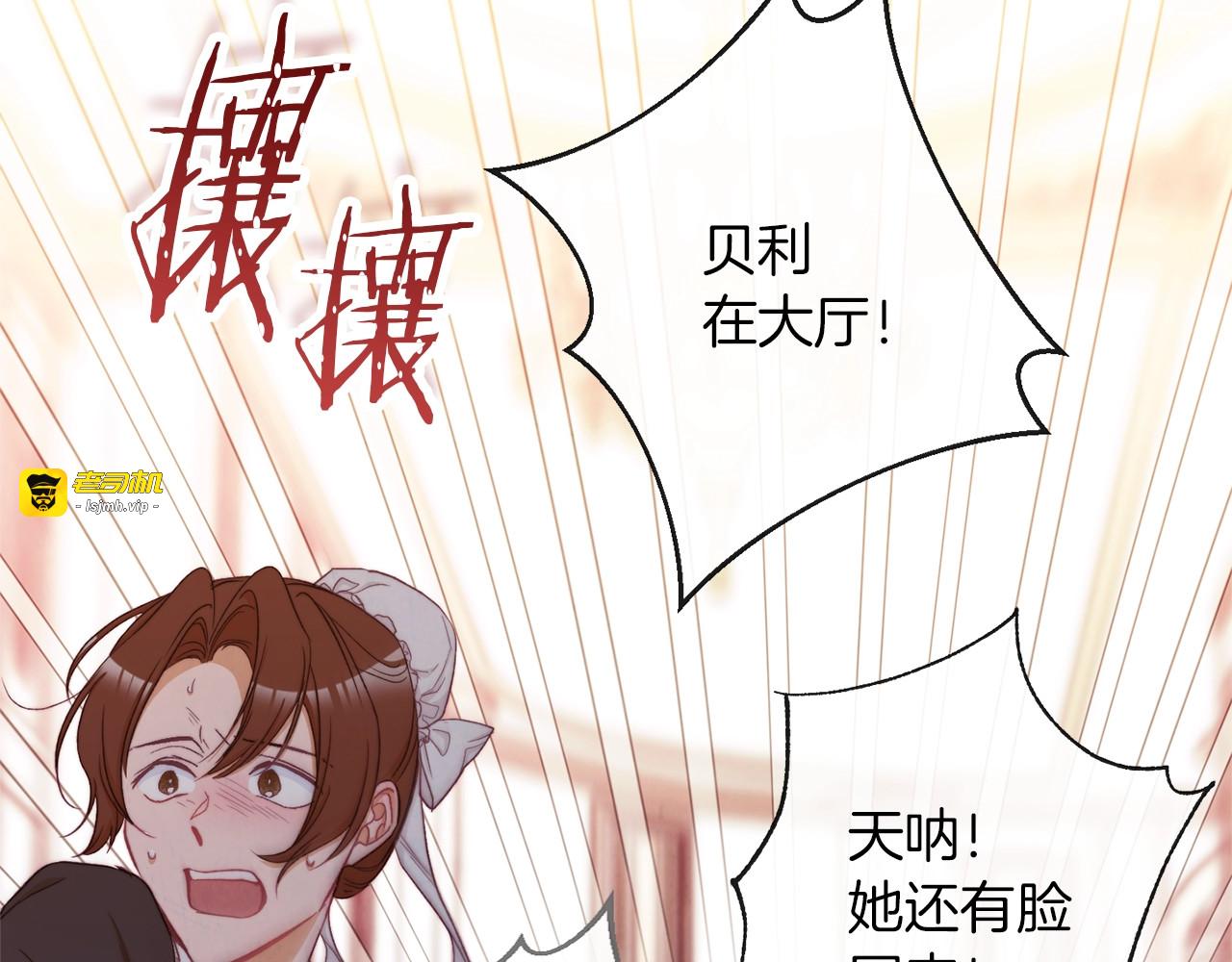 第53话 一雪前耻 第 107 页