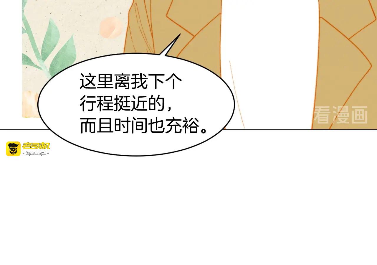 番外43 喜欢舞台的小势丽 第 69 页