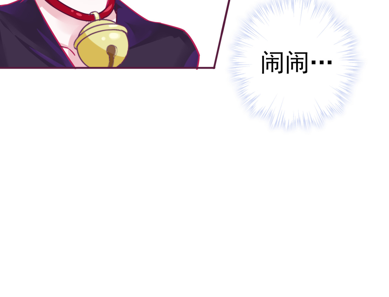 第二季 第9话 大魔王发威 第 86 页