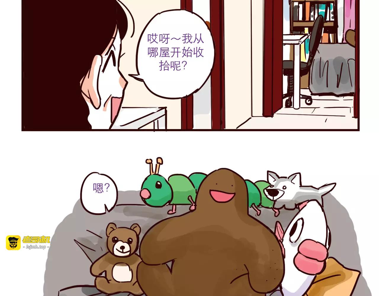 第47话 突击检查 第 11 页
